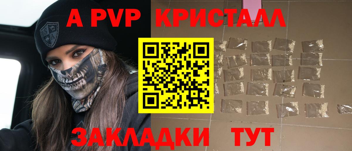 Alpha-PVP VHQ Берёзовский