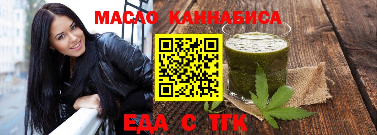 Cannafood марихуана  Вход с VPN  Берёзовский 