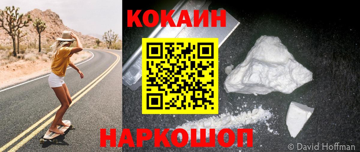 Берёзовский  COCAIN 99%  Вход с VPN  Кокаин Боливия 