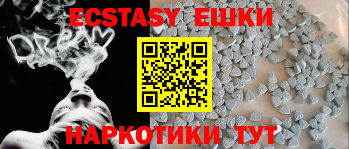 Экстази 280мг  ЭКСТАЗИ  Берёзовский  Вход с VPN  Ecstasy mix 