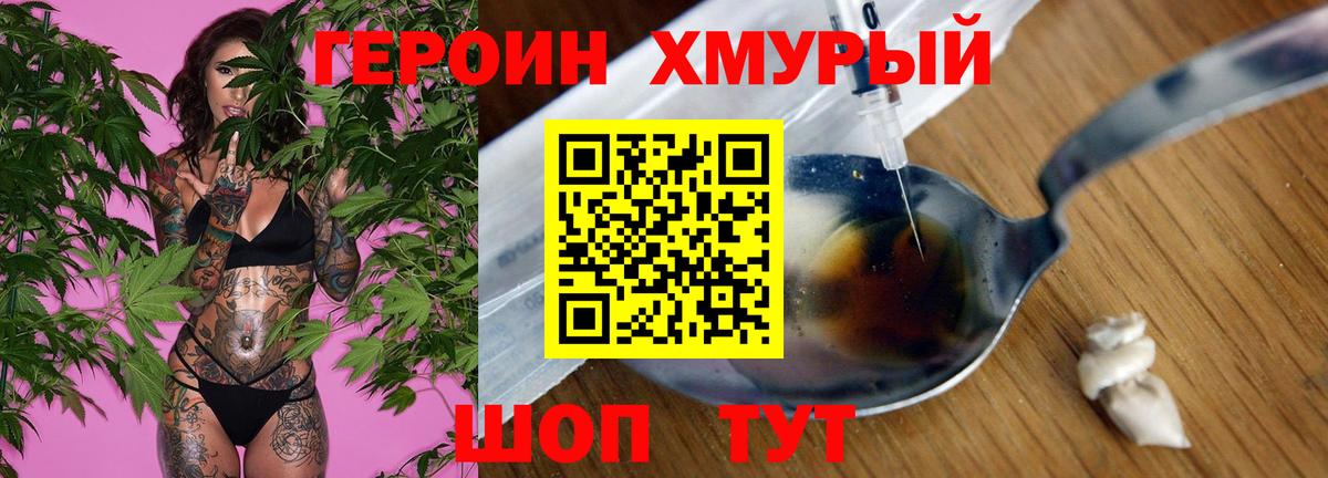 ГЕРОИН герыч  Героин  Берёзовский  Вход с VPN 