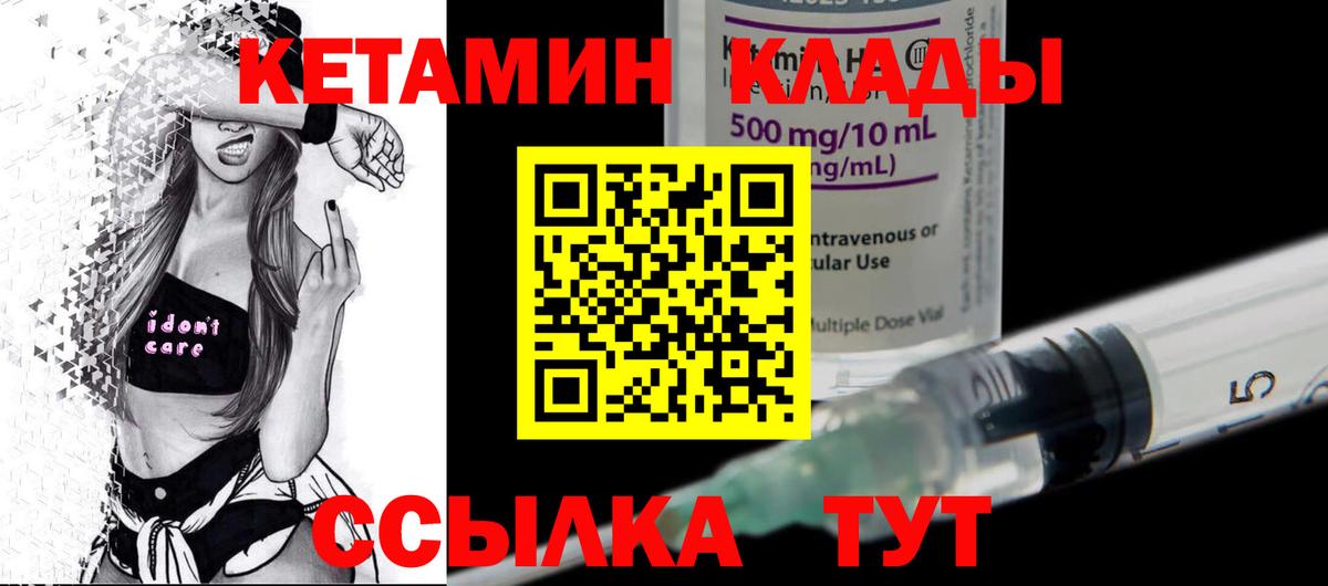 Берёзовский  КЕТАМИН ketamine  Вход с VPN 