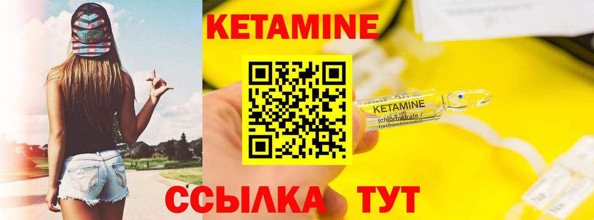 КЕТАМИН VHQ Берёзовский