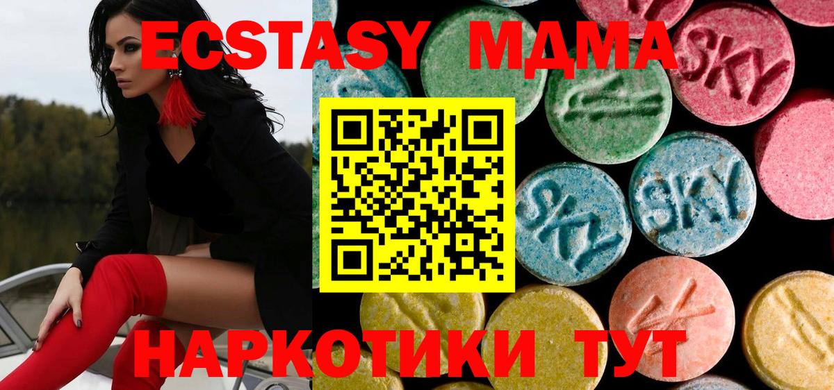 МДМА  Вход с VPN  Берёзовский  MDMA молли 
