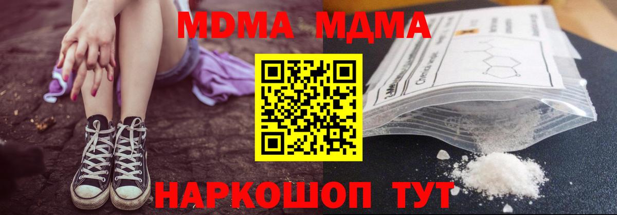Лсд 25  Бошки Шишки  Мефедрон   COCAIN  Берёзовский  A-PVP СОЛЬ   NBOMe  Вход с VPN  ГАШИШ  ГАШ 