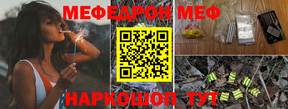 Меф мука  Мефедрон  Вход с VPN  Берёзовский  Меф мука  Меф 