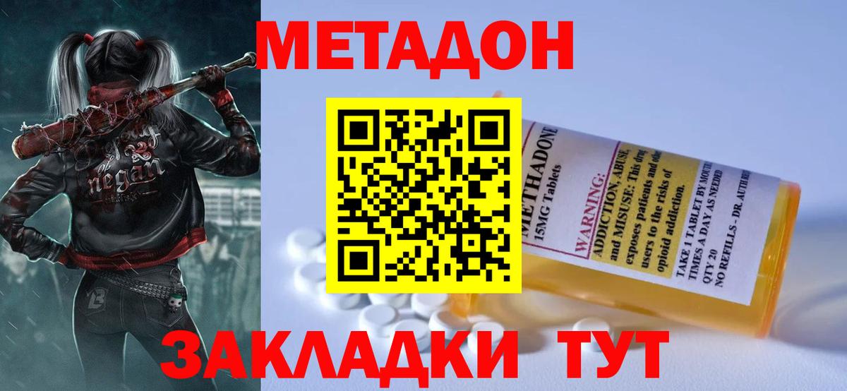 МЕТАДОН кристалл  МЕТАДОН белоснежный  Вход с VPN  Берёзовский 