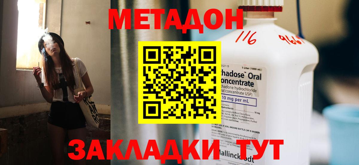 МЕТАДОН белоснежный Берёзовский