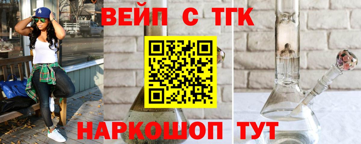 ТГК гашишное масло Берёзовский